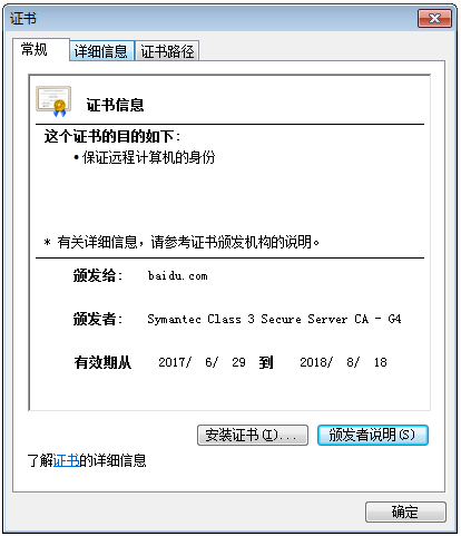 受信任的根证书颁发机构